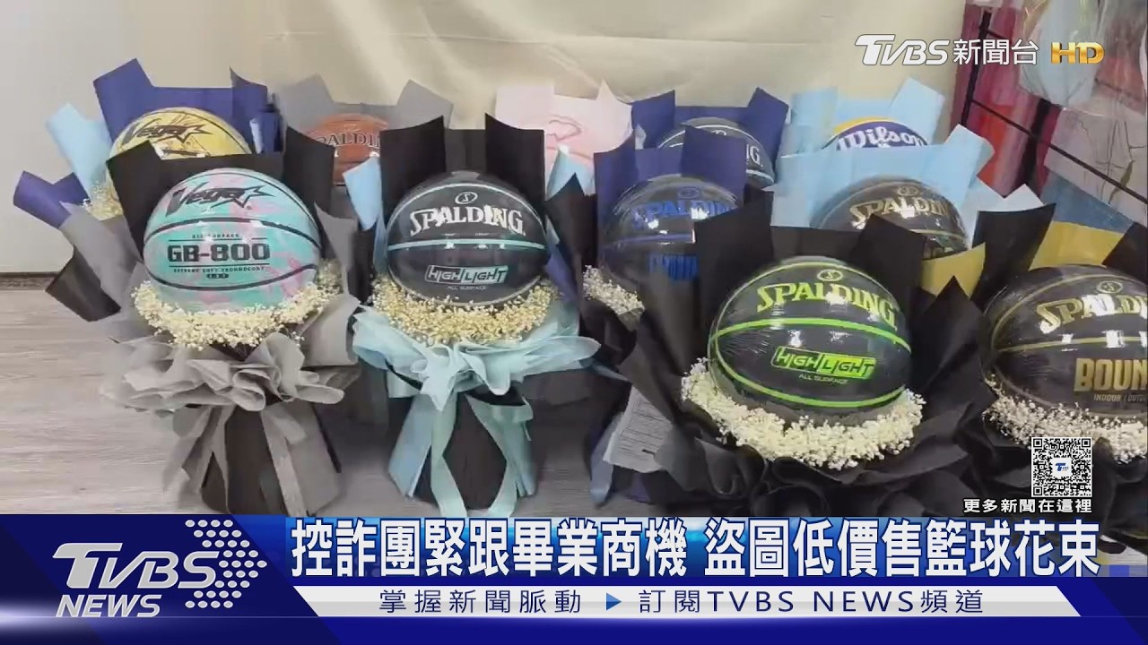 獨家影音／設計籃球花束爆紅！控遭盜圖低價販售　花藝師怒報警揭手法