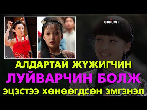 Алдартай жүжигчин бүсгүй нөхөртөө хөнөөгдсөн хэргийн учир