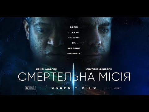 Офіційний трейлер
