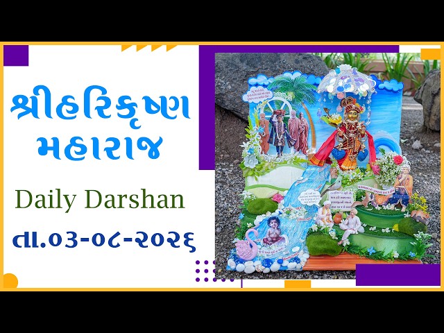 Harikrushna Maharaj
