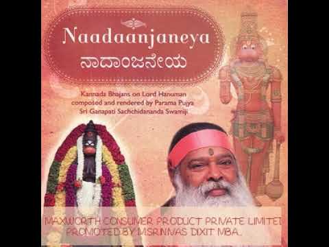 sri ganapathe sachchidananda swamiji  - rama namave