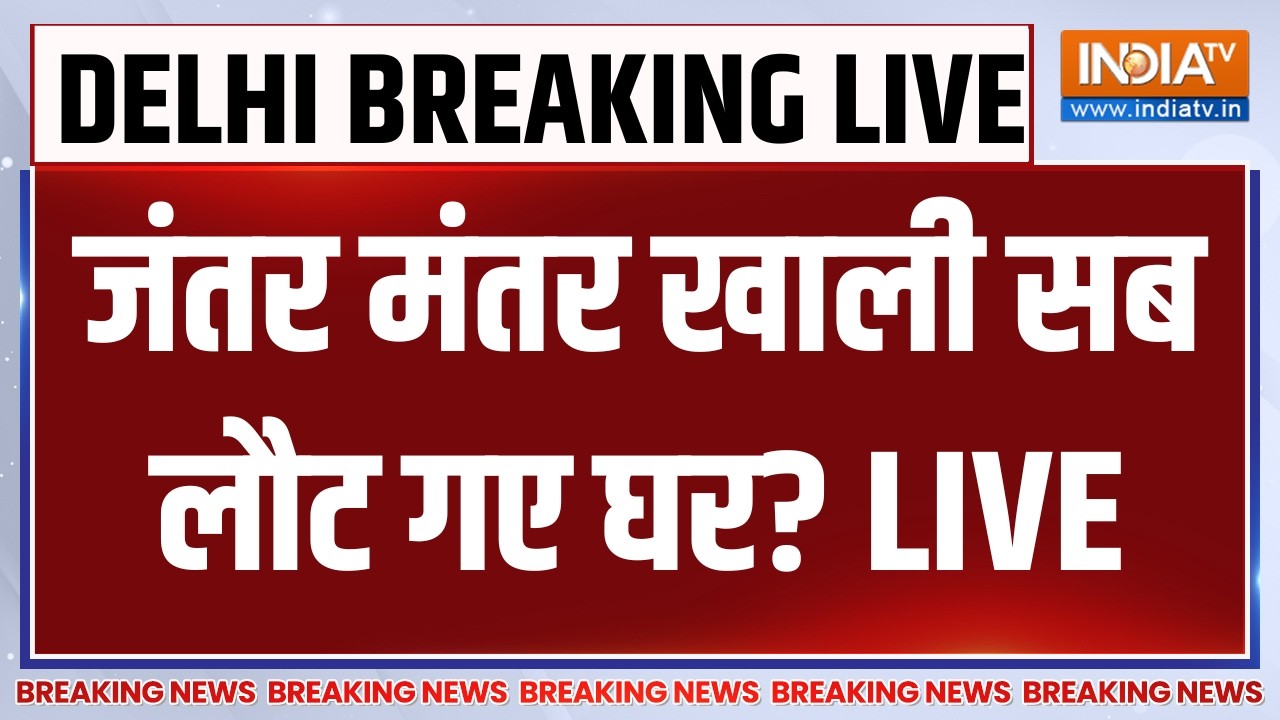 CJP Protest to Parliament Updates LIVE: जंतर मंतर खाली सब लौट गए घर? Delhi Police