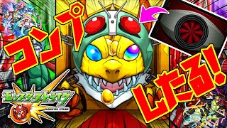 #30 【モンスト】Lets Go ライダーガチャ！奇跡の風車が唸る回るっ！【メルケンsuck】