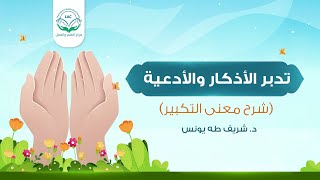 صورة التكبير