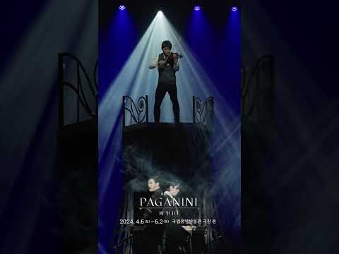 2024 뮤지컬 파가니니(PAGANINI) | 넘버 하이라이트 - M7. 악마를 보았나니