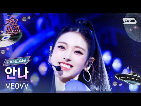 Anna - 3! 4! (룰라 Cover) - Gayo Daejeon 2025 SBS Gayo Daejeon Summer: Day 1