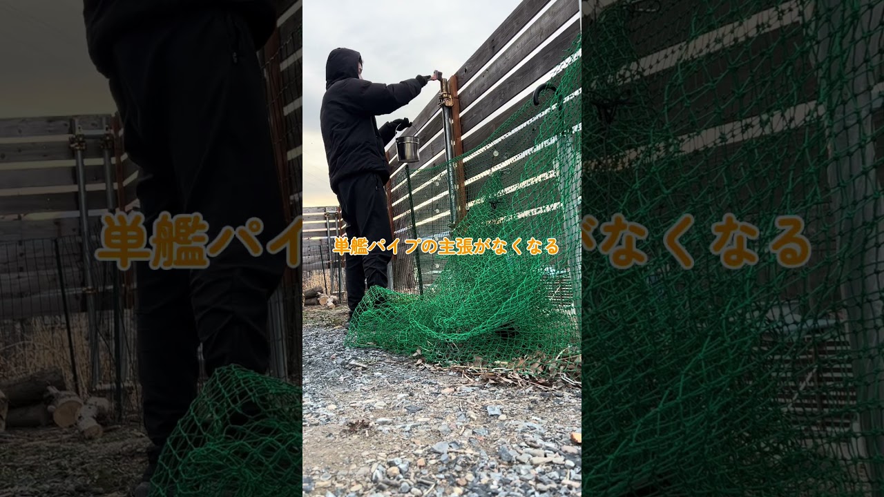 単艦パイプとの向き合い方
