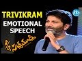 Trivikram Emotional Speech about Father - Son Relationship | S/o Satyamurthy Audio Success Function