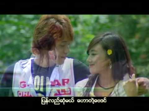 KKT Bamar Pyi Thein Tan - စေနေထာင့္ ပန္းလွဴ မယ္