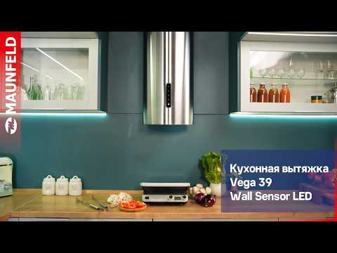 Миниатюра изображения товара Вытяжка коробчатая Maunfeld Vega 39 Wall Sensor LED (белый)