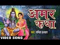 Amar Katha Brhamrishi Madanlal Madan Hindi Bhagvan Shiv Ki Amar Katha