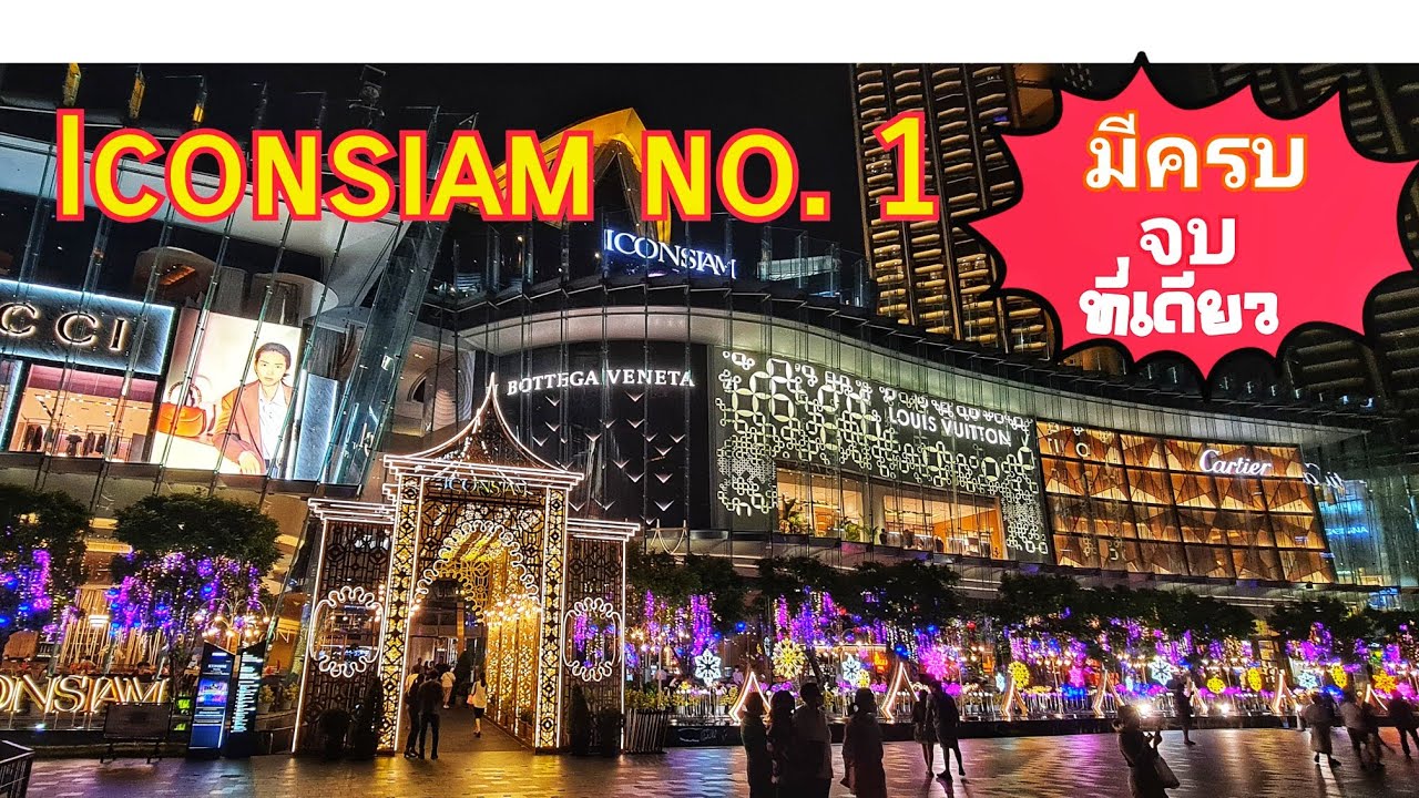 Iconsiam