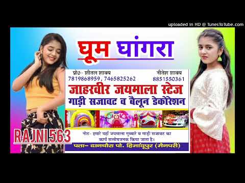 dj gum gagra  navchu me