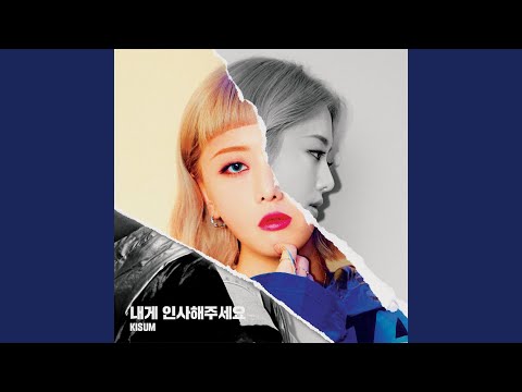 Video thumbnail for 내게 인사해주세요 (Say Hi) [Instrumental]