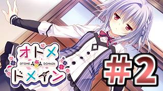 【マジでおばあちゃんに感謝しかない】[＃２] ざわの「オトメ＊ドメイン(体験版)」実況プレイ【ぱれっとクオリア】
