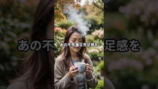 HSS型HSPの幸せは「没頭の面積で決まる」#hspあるある #hspsycho #hsp気質 #hss型hsp気質 #hss型hspあるある