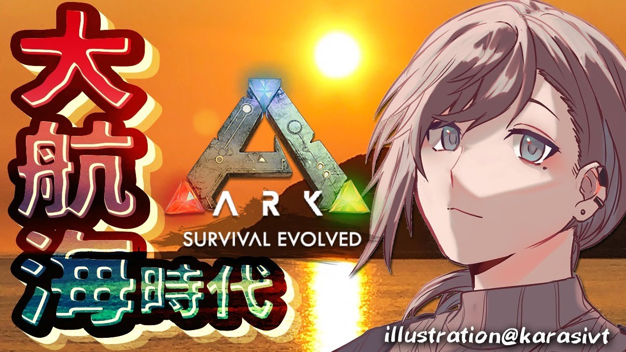 ARK|どんなに強い人間でもおなかはすく。【にじさんじ/叶】