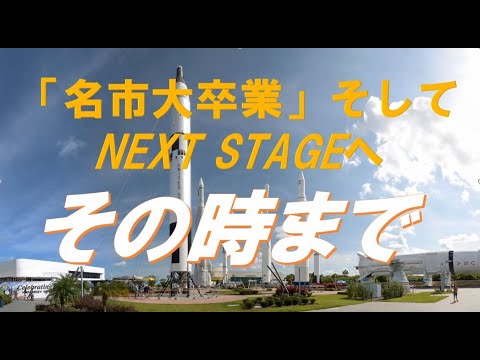 人文学科 令和2年度卒業式 学長式辞（ウェブサイト版）