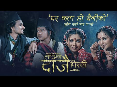 दातै तिम्रो झार दिम्ला | Datai timro jhar dimla | Najik najik Nasara | Laaunna Dajai Pirati