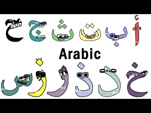 Alphabet Lore But It Is Arabic Alphabet ( Full Version )