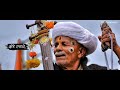 Vithala Konta Zenda Gheu Hati Lyrical Video Zenda