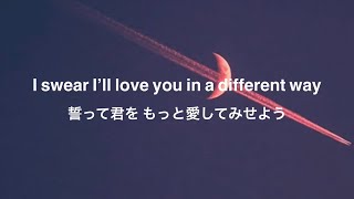 【和訳】A Different Way - DJ Snake, Lauv