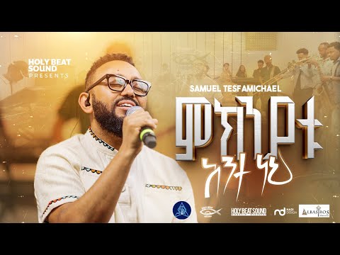 Samuel Tesfamichael - remix MIKINIYATU ANTE NEH 2025