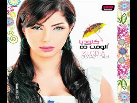 احبك كلوديا