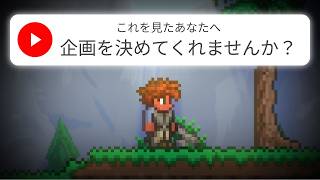 【緊急会議】あなたのコメントが次の企画になります。