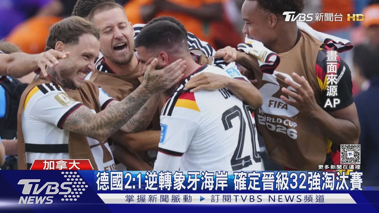影音/荷蘭5比1大勝瑞典 創世界盃「連14場不敗」超狂紀錄