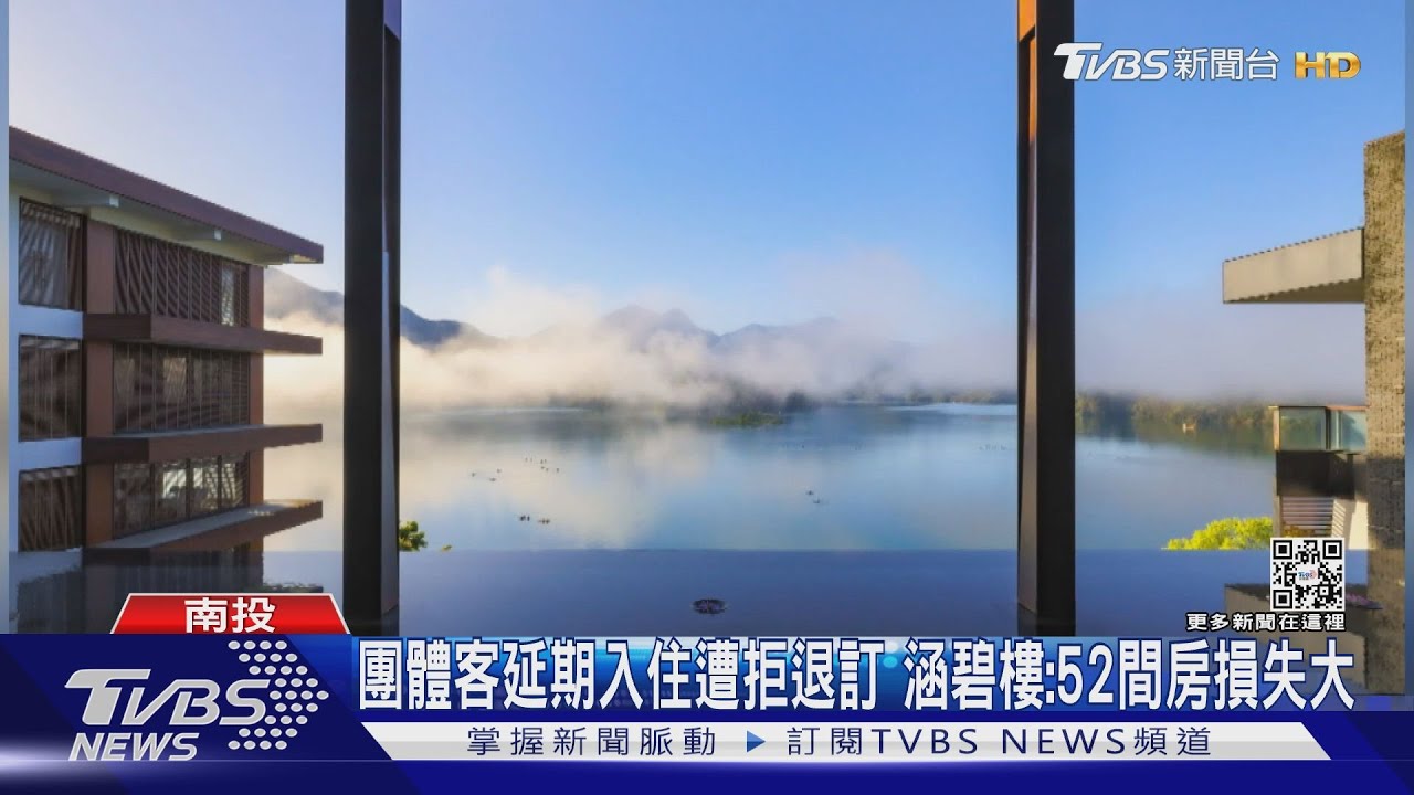未打3劑!團體客取消4/22入住涵碧樓碰釘子