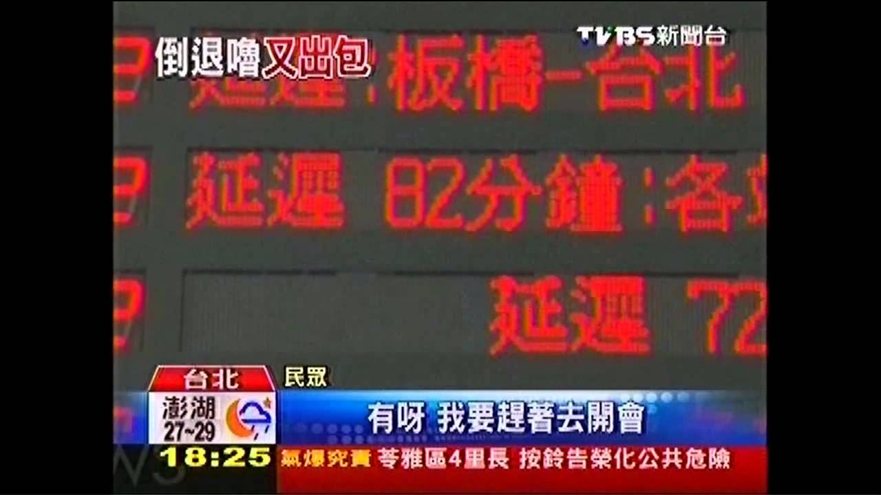 高鐵「最嚴重雷擊」 誤49班、影響2.7萬人