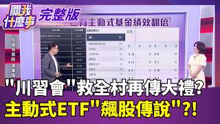 關我什麼事 20260514
