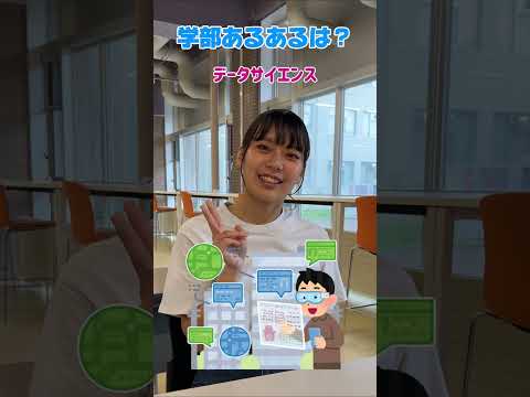 室工大生に学部のあるある聞いてみた！今回インタビューしたのは、学部4年生の嘉屋さん😊✨　#shorts #室蘭工業大学 #理工学部 #情報工学