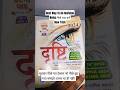 Eye Drishti Current Affair Uppcs Ro Aro Best Current Affairs Book Notes Rivision Kaise Kare