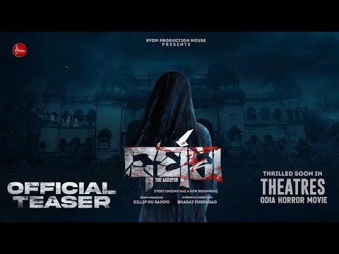 ଦର୍ପଣ Darpana Teaser Movie Ankit,Trupti,Bharat Star