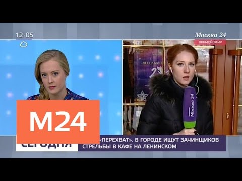 В Москве объявлен план 'Перехват' - Москва 24