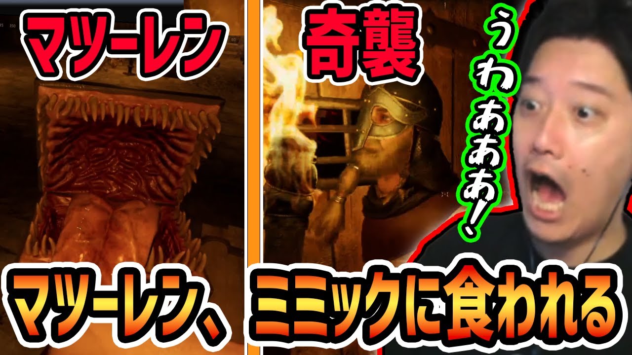 【DoD面白シーン集】異世界モノ大好き布団ちゃん、魔術師になり切った挙句ミミックに食われそうになる【2024/6/13】