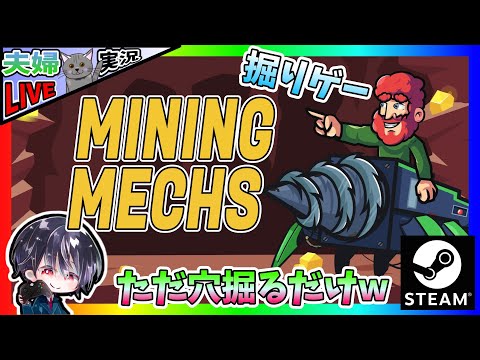 Steam Community :: Mining Mechs