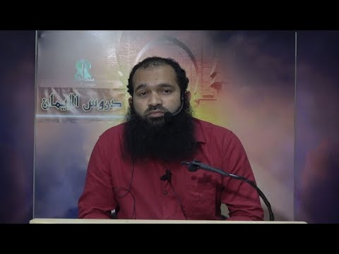 Dhuroosul Eemaan 12 - Sheikh Abdulla Mifzaal