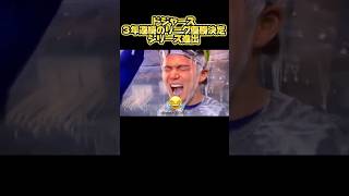 3年連続リーグ優勝決定シリーズに進出決定！￼ドジャース山本由伸•大谷翔平•佐々木朗希