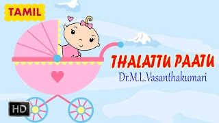 Thalattu Paatu (Tamil) - Lullabies - Aarirendum Ka