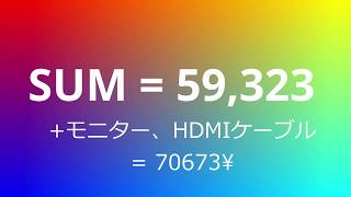 【５万円台自作PC】組み立て編 Ryzen 5 2600 + Radeon RX 580で組み立てるぞー！