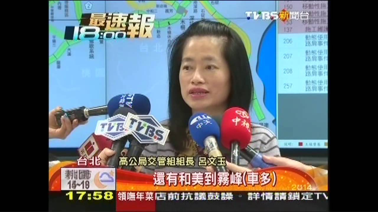 初一迎戰250萬輛 TVBS「不塞攻略」