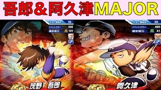 Nemo パワプロアプリ 新キャラ鏡とパワーアップ太平楽初見 No 660 Nemoまったり実況 تنزيل الموسيقى Mp3 مجانا Nemo パワプロアプリ 新キャラ鏡とパワーアップ太平楽初見 No 660 Nemoまったり実況 تنزيل الموسيقى Mp3 مجانا