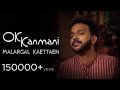 Malargal Ketten KS Harisankar OK Kanmani Cover Song