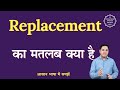 Replacement meaning in Hindi | Replacement ka matlab kya hota hai | English to hindi