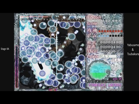 Len'en Project ~ Reactivate Majestical Imperial - Unreal Mode - Perfect Stage 4A & 4C