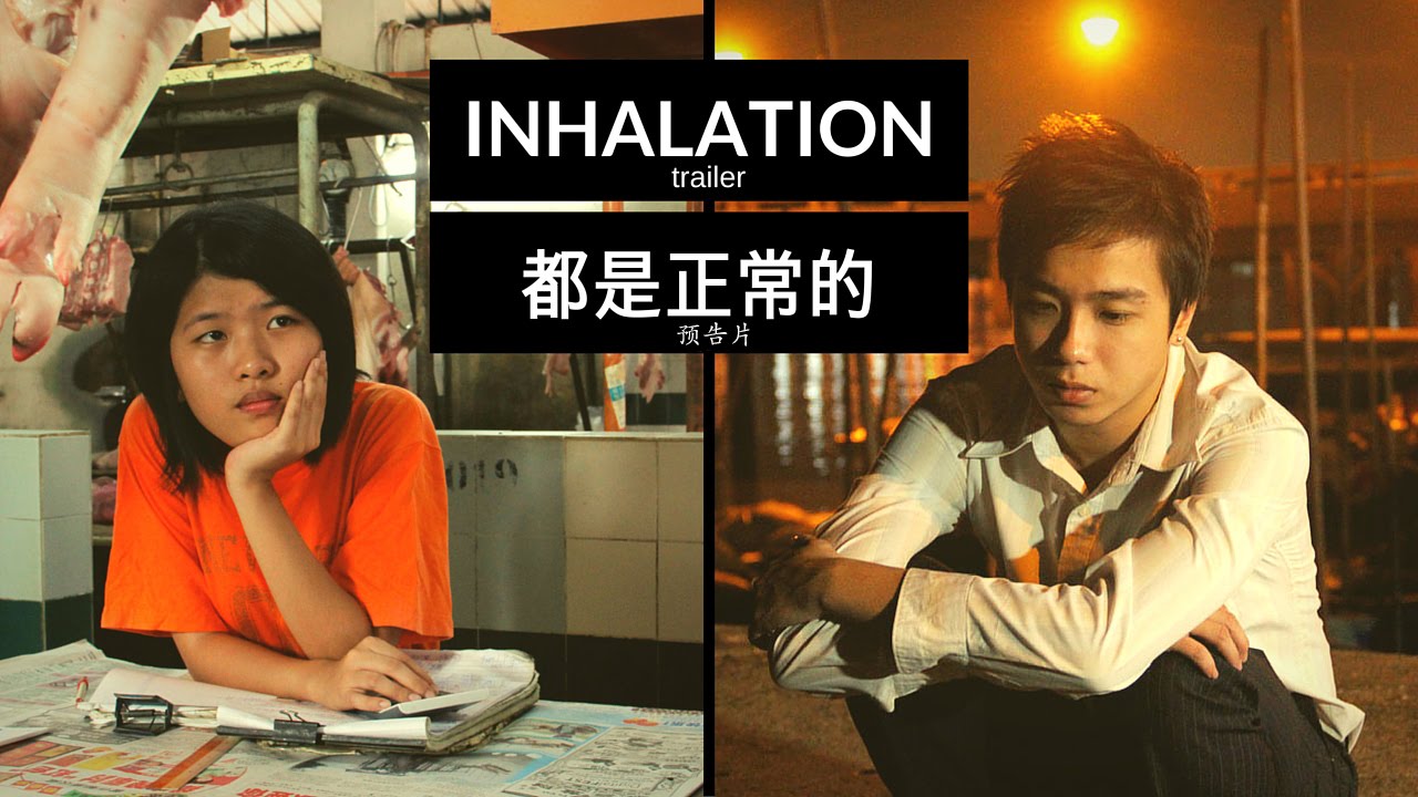 INHALATION (2010) - trailer