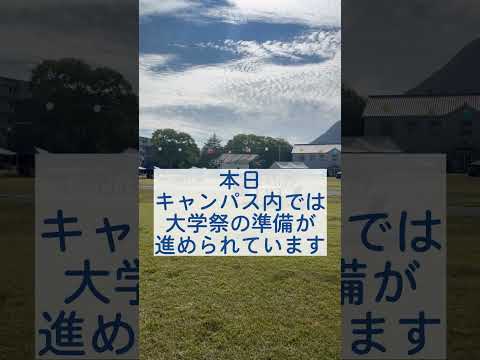 2023年度キャンパス風景_大学祭準備 #shorts